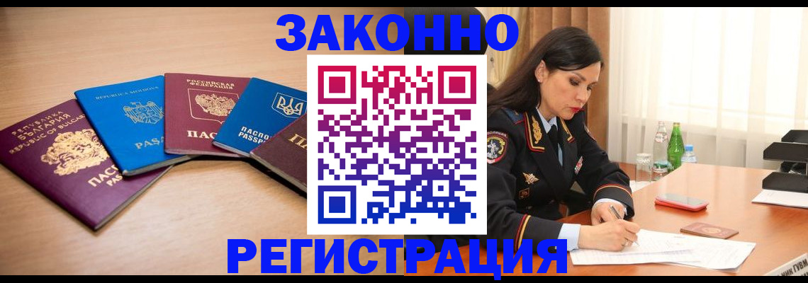 прописка штамп в Верхней Салде