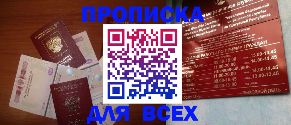 прописка от собственника в Верхней Салде