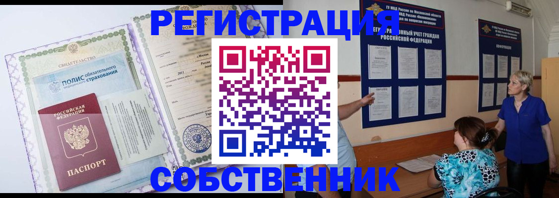 прописка штамп в Верхней Салде